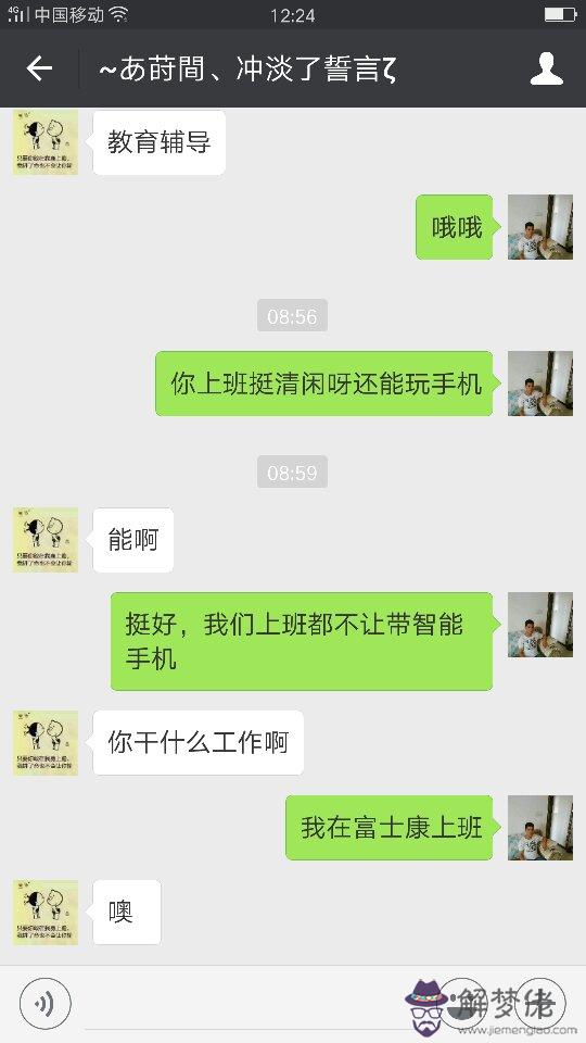 怎麼和剛認識的女生找話題聊天：和剛認識的事怎樣聊天？怎樣找話題呢？