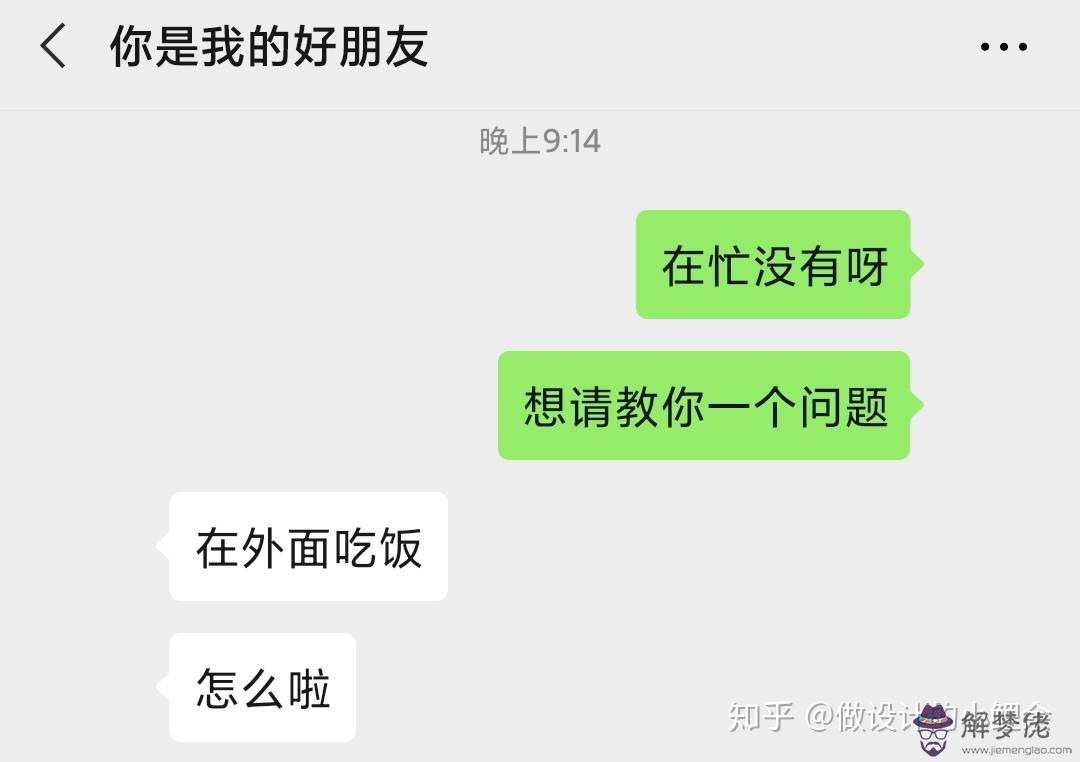 跟相親女接觸1個多月了，見了面都感覺還不錯，就互留了手機號微信，聊的很好，很有話題聊也，然后聊了幾