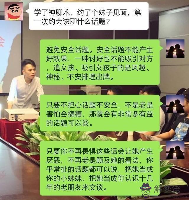 和同性朋友聊天的話題：和同性聊著什麼話題好