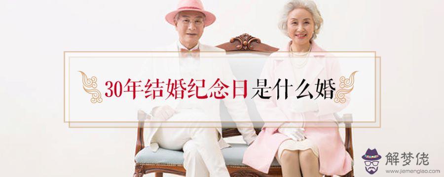 結婚紀念日50周年是什麼婚：結婚50周年是什麼婚?1到50周年的婚是什麼婚?