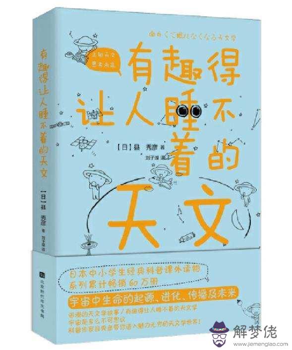 東南方向有一顆特別亮的星星，夏天正南方向最亮的星星