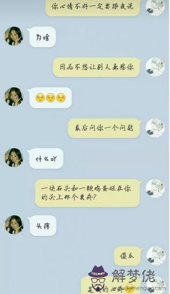 聊天的時候女人怎麼“撩”能讓男人的荷爾蒙“飆升”？