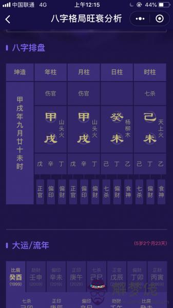 八字怎麼算的怎麼來的：八字是怎麼算出來的 天干地支都怎麼推算