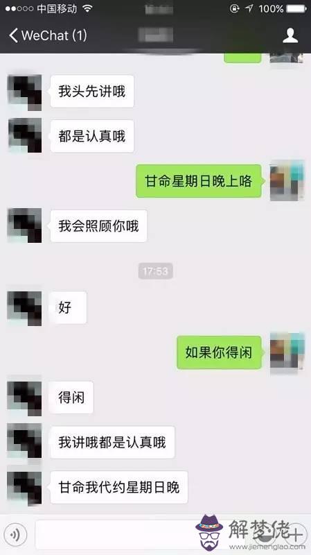 成功相親聊天記錄分享：這是我和相親男的聊天記錄，我這樣說可不可以？
