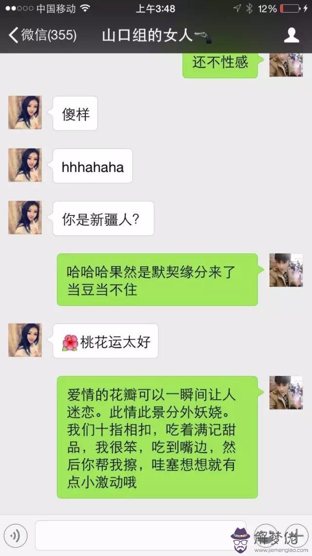 怎麼跟對象找話題聊天：和女朋友聊天，怎麼找話題