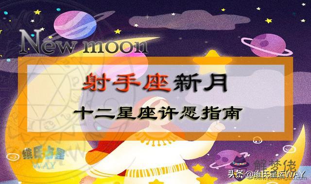 0月4號有射手座流星雨嗎，射手座2022