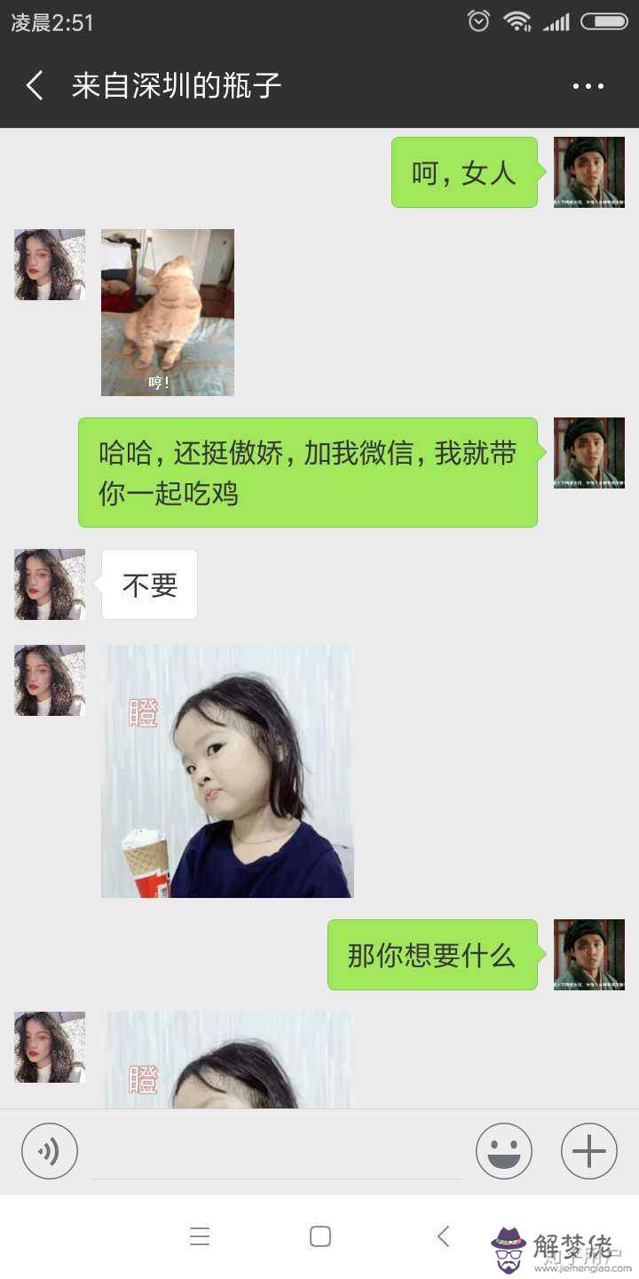 如何與女孩子風趣幽默的聊天：怎麼跟女孩子聊天會顯得的幽默風趣？