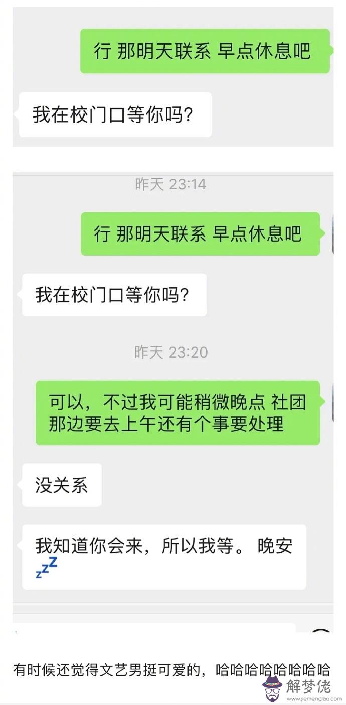 如何和喜歡的男生聊天：怎麼和喜歡的男生聊天 聊些什麼