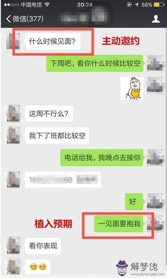 最容易和女生聊出感情的話題：如何與女人聊生活和情感話題