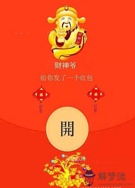 男友生日發多少紅包合適：給男友發紅包應該發多少