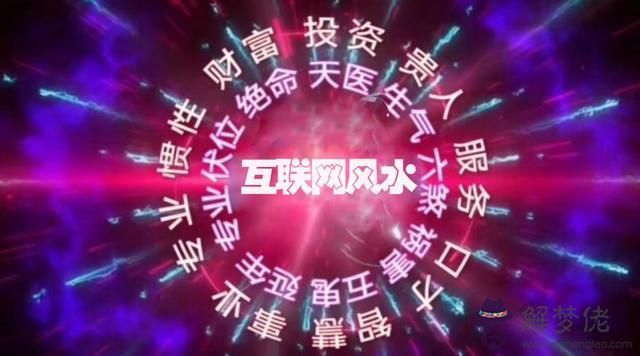 易奇八字破解電腦版