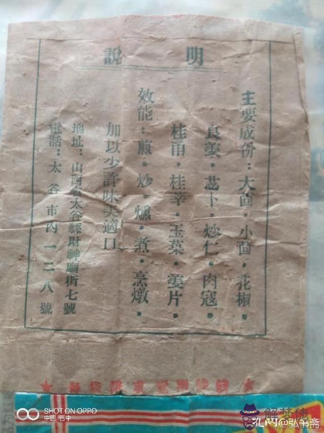 食品八字廣告語 食品八字廣告語
