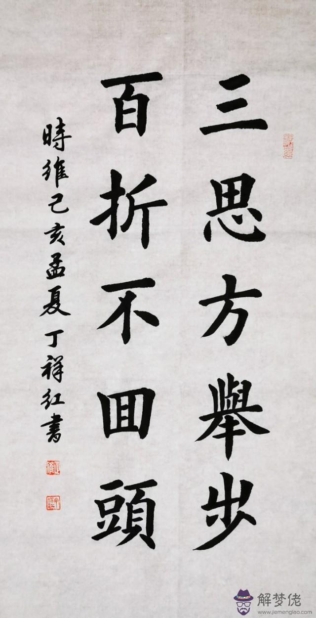 簡單毛筆八字名言