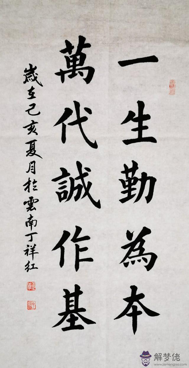 簡單毛筆八字名言