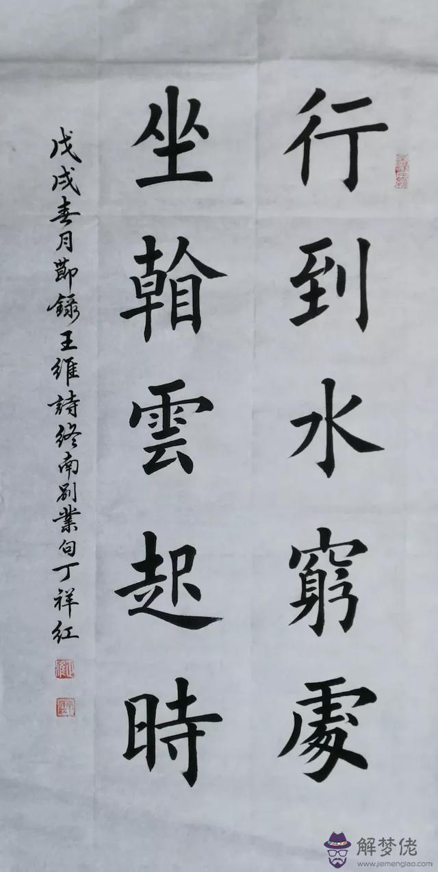 簡單毛筆八字名言