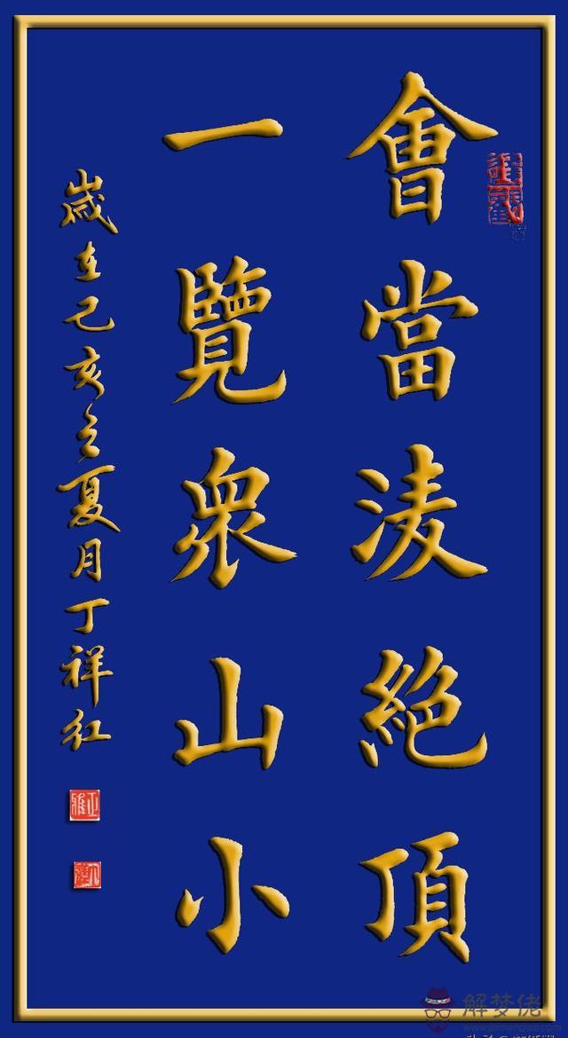 簡單毛筆八字名言