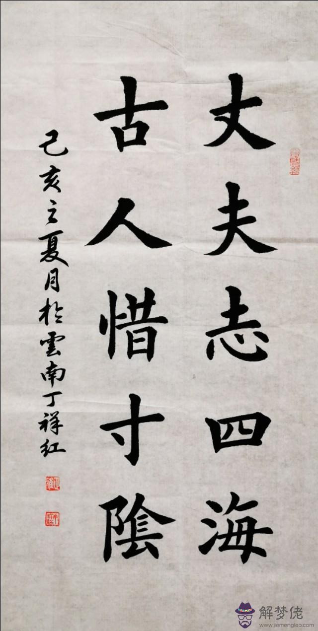 簡單毛筆八字名言