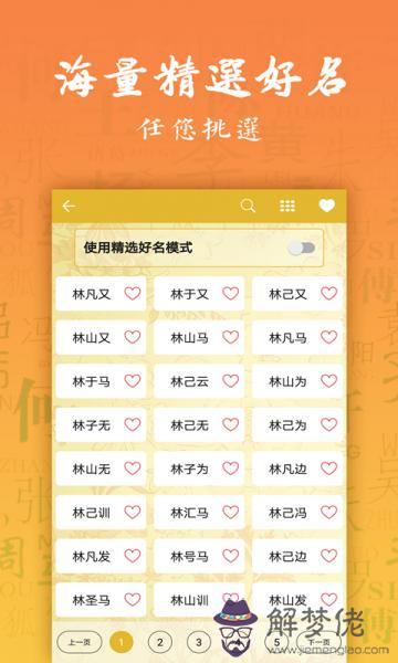 生辰八字查詢五行取名：急 查生辰八字 五行 起名字