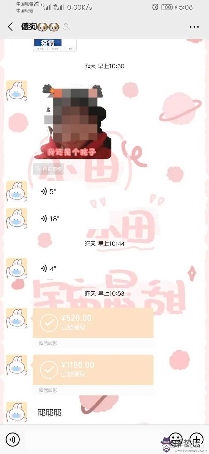 給女朋友怎麼發紅包比較浪漫：給女朋友發微信紅包說些什麼