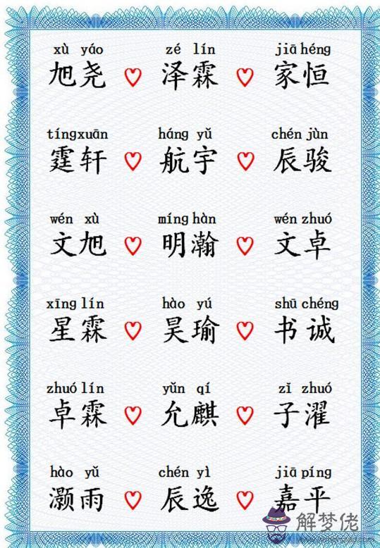 取個幸運的網名2個字：名字里帶幸運兩個字的有沒有