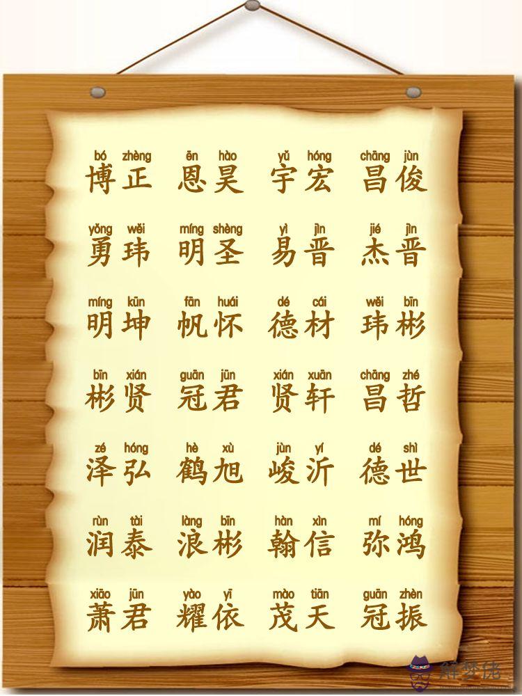 八字喜火土的男孩名字大全的簡單介紹