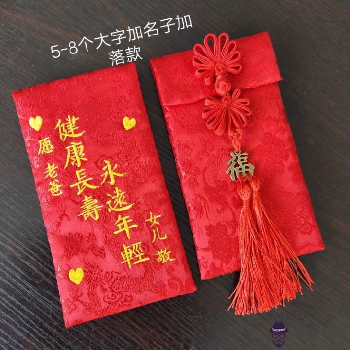 爸爸生日送多少錢紅包：爸爸生日紅包多少數字比較好