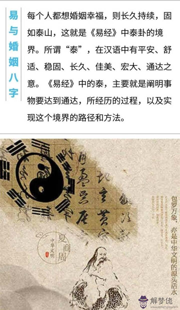 免費算命姻緣另外一半：算命說我這個月有姻緣，可是都過了一半了還沒有對象，為什麼？