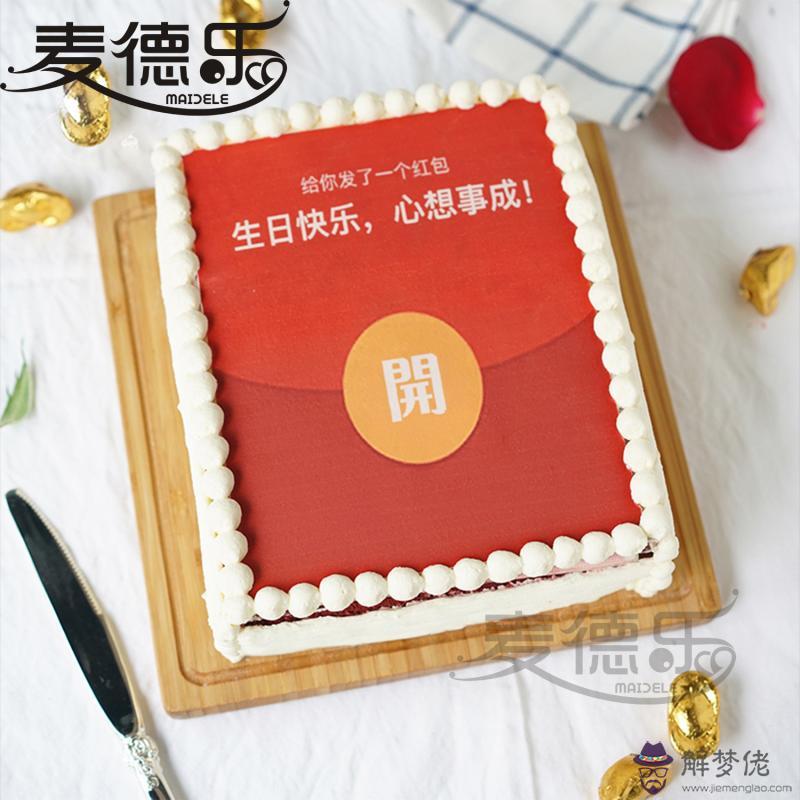 女朋友生日發紅包發多少合適一點：給女朋友過生日發多少紅包合適？