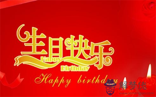 生日紅包的意義都有哪些：朋友生日封紅包有沒有什麼數目的寓意代表健康長壽的