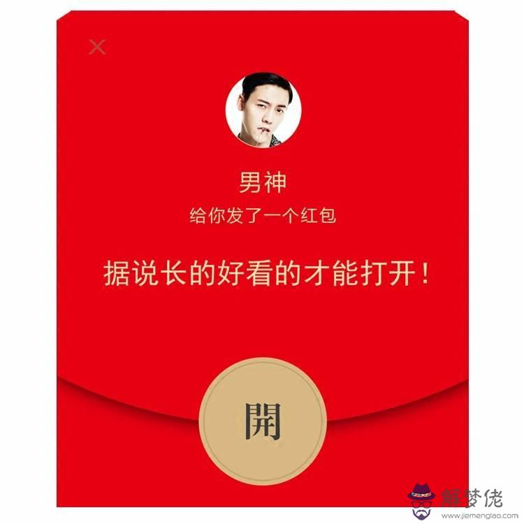 我朋友過生日，想給他在微信上發紅包，關系比較鐵，發多少合適？