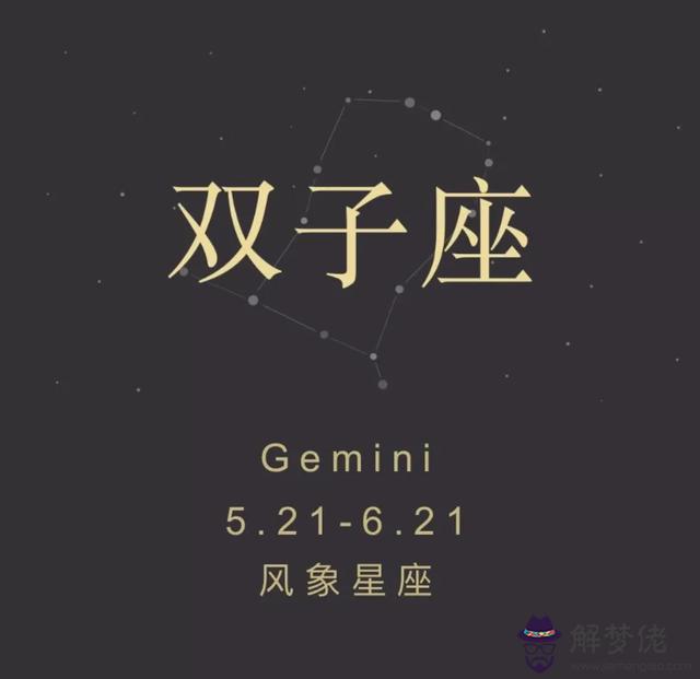 十二星座簡介詳細，十二星座簡介