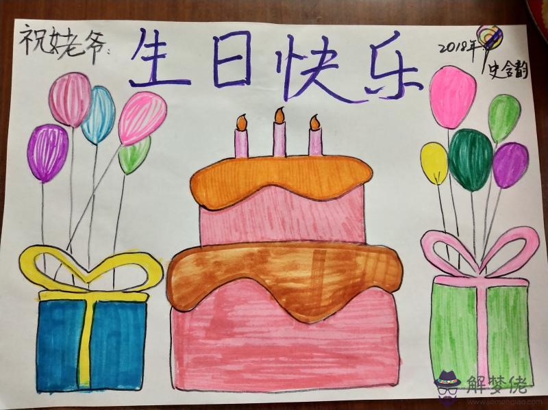 姐姐就快生日了，我該送什麼禮物好呢？（還是小孩子，所以要便宜點的）