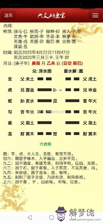 八字看命中注定的姻緣免費：免費生辰八字算命姻緣