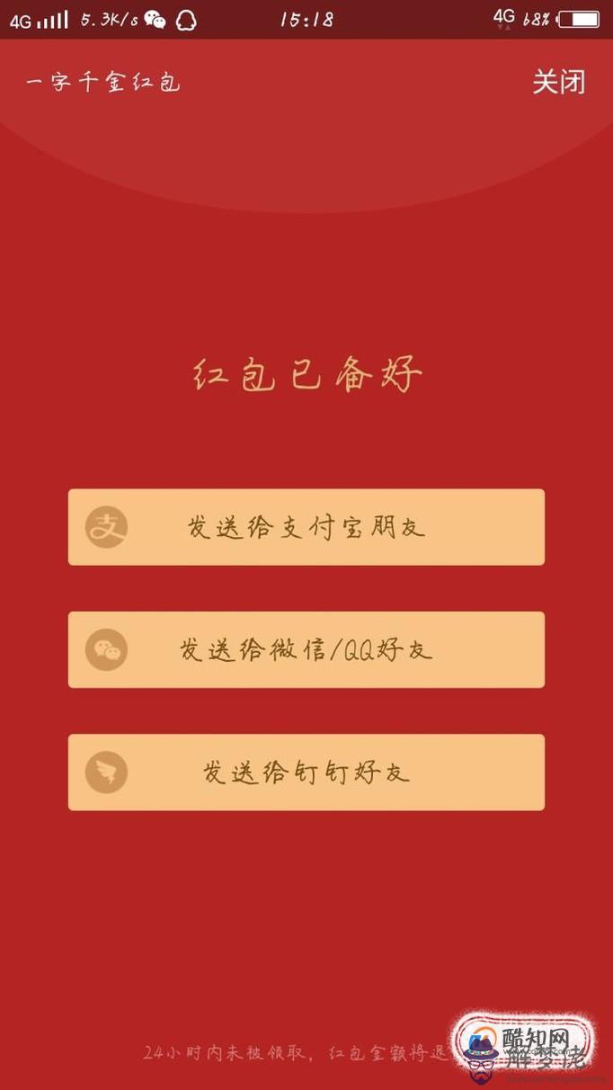 給異性朋友生日發紅包可不可以呢：給異性說自己生日,后發個紅包能不能收下？