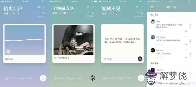 萬年歷農歷下載安裝哪個軟件，萬年歷下載免費安裝老黃歷電腦版