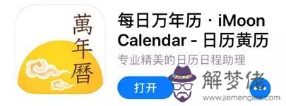 萬年歷農歷下載安裝哪個軟件，萬年歷下載免費安裝老黃歷電腦版