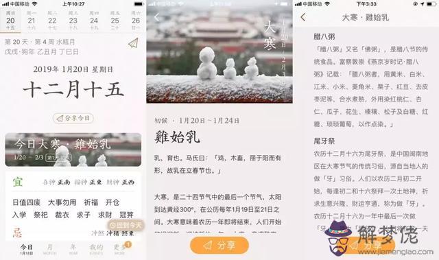 萬年歷農歷下載安裝哪個軟件，萬年歷下載免費安裝老黃歷電腦版