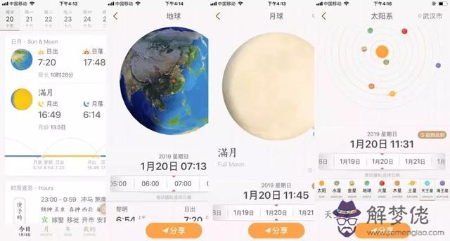 萬年歷農歷下載安裝哪個軟件，萬年歷下載免費安裝老黃歷電腦版