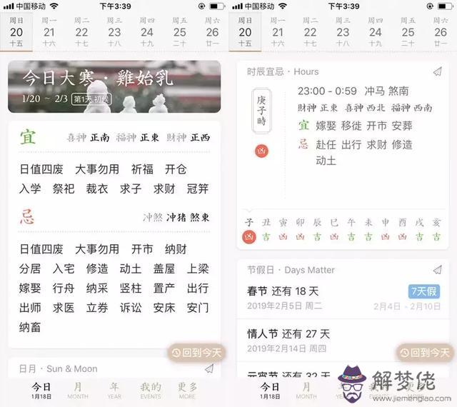 萬年歷農歷下載安裝哪個軟件，萬年歷下載免費安裝老黃歷電腦版