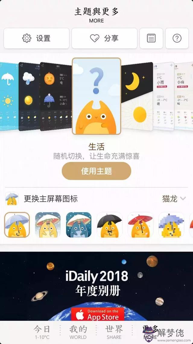 萬年歷農歷下載安裝哪個軟件，萬年歷下載免費安裝老黃歷電腦版