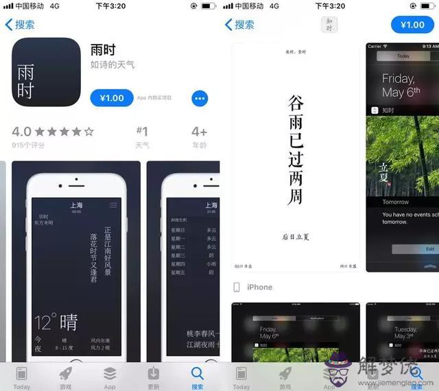 萬年歷農歷下載安裝哪個軟件，萬年歷下載免費安裝老黃歷電腦版
