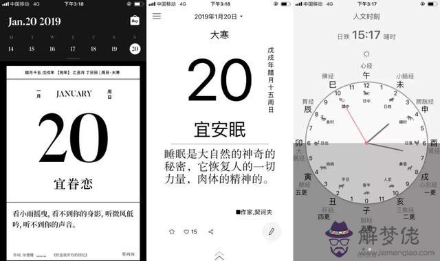 萬年歷農歷下載安裝哪個軟件，萬年歷下載免費安裝老黃歷電腦版