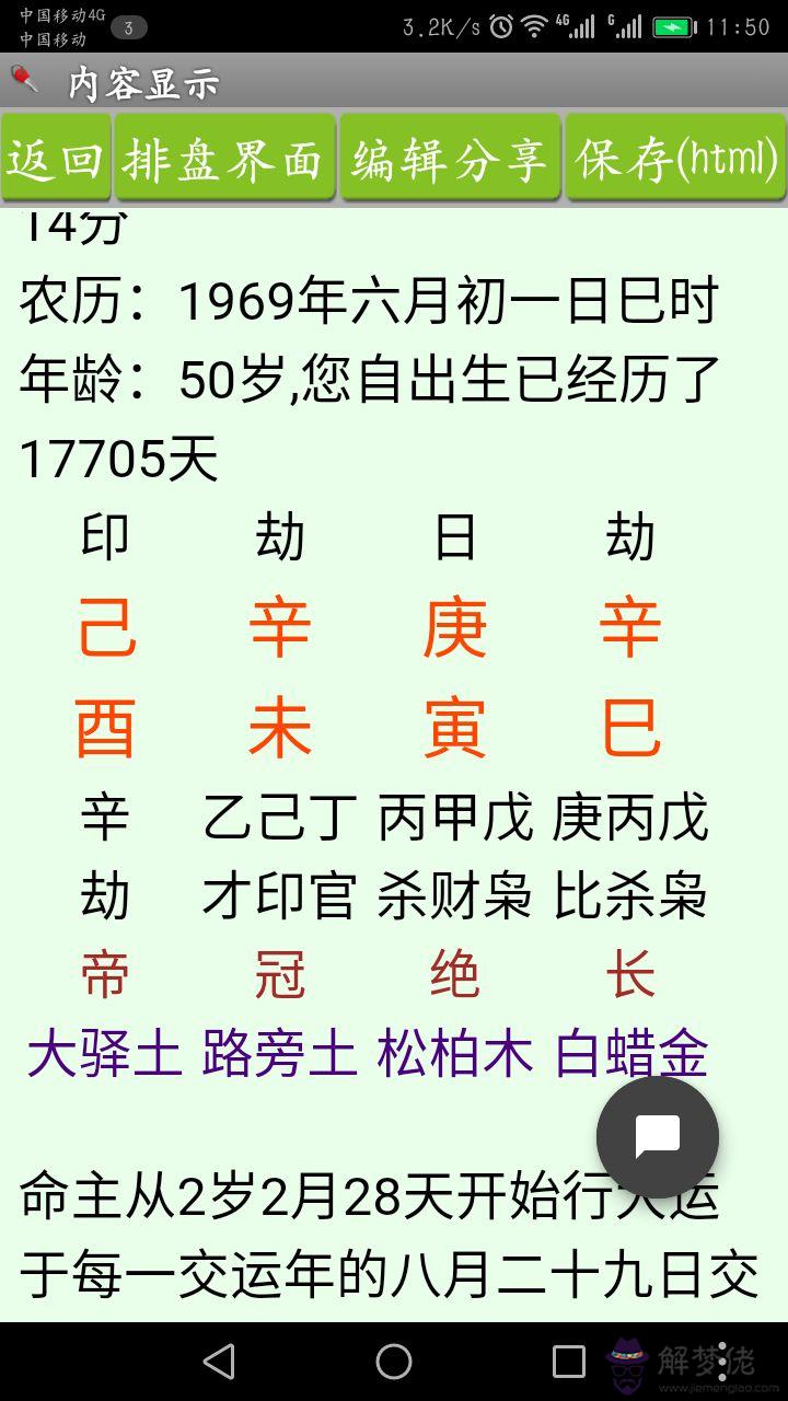出生年月日測婚姻免費：關于婚姻日期的測算