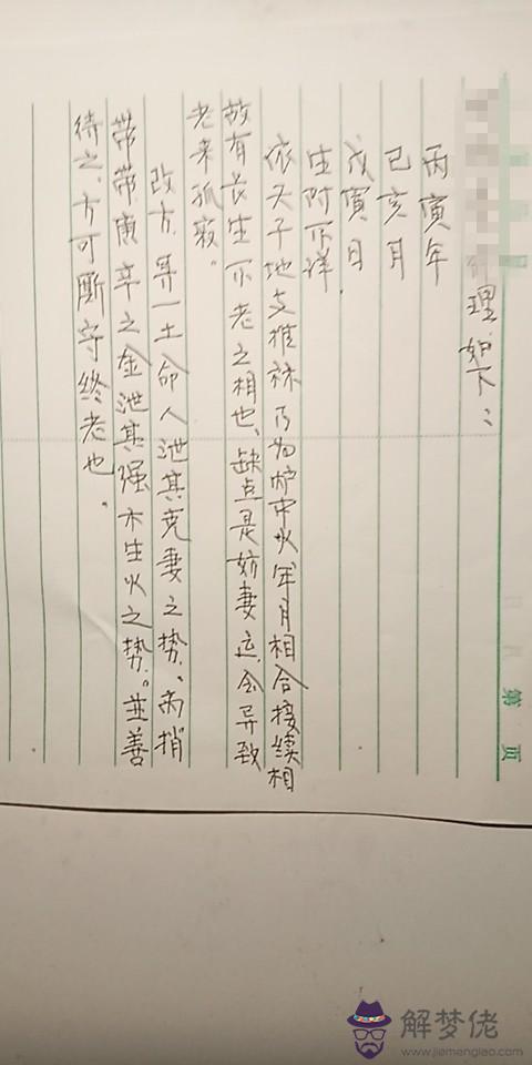 生辰八字男女合不合查詢：男女生辰八字，合不合？？