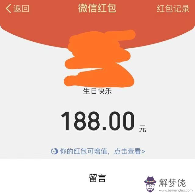 男朋友知道今天是我爸的生日，發了個紅包給我祝我爸爸生日快樂，我該不該收？