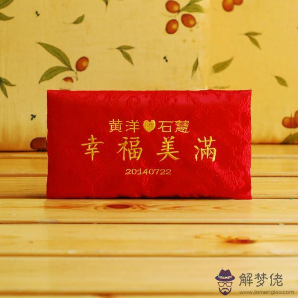 寫在紅包上的生日祝福簡短：如何在生日紅包上寫祝福語