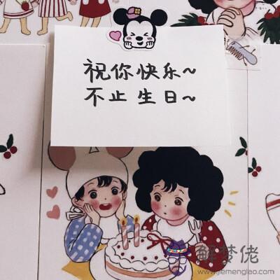 祝別人生日快樂的文案：預祝朋友生日快樂的話語