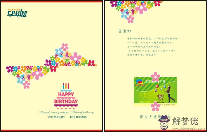 女朋友生日賀卡簡短的祝福語：寫給女朋友生日賀卡祝福語簡短