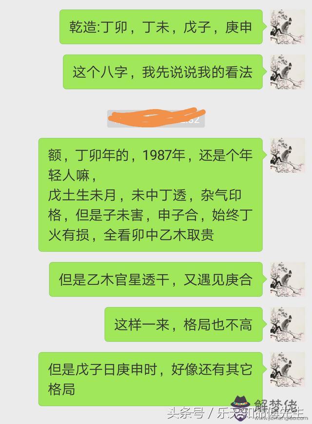 戊寅戊午戊子庚申