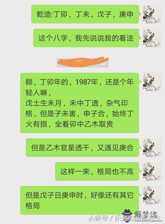 戊寅戊午戊子庚申